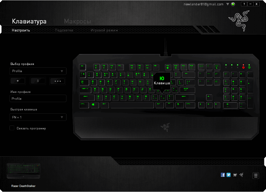 Razer Synapse клавиатура. Razer Synapse 3 Keyboard. Razer Deathstalker софт. Софт для клавиатуры Razer. Ardor gaming blade подсветка