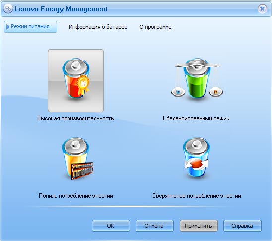 Lenovo Energy Management. Lenovo Energy Management 8.0.2.14. Lenovo Energy Management software. Lenovo Energy Manager Windows 10.