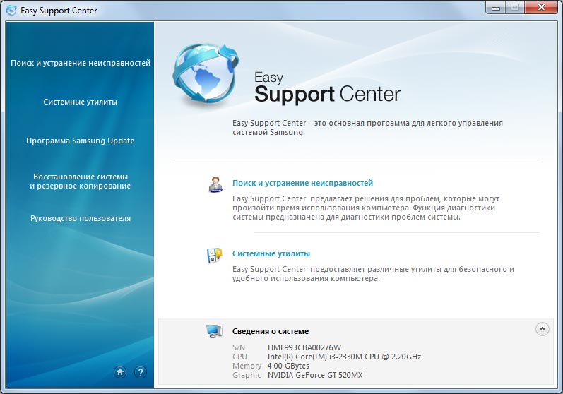 Support central. Samsung support Center. Samsung support Center что это за программа. Техподдержка самсунг. Samsung Сентер.