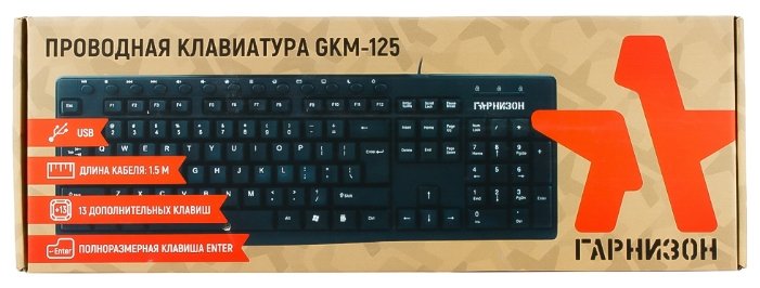 Клавиатура Клавиатура Гарнизон "GKM-125", 104кн., черный. null.