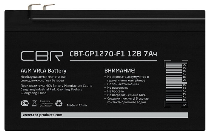 Батарея аккумуляторная CBR "CBT-GP1270-F1" 12В 7.0А*ч, тип разьема F1
