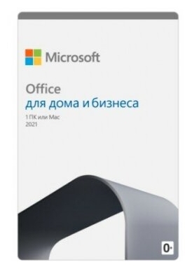 Офисный пакет Microsoft "Office для дома и бизнеса 2021" T5D-03546, 1 ПК или Mac