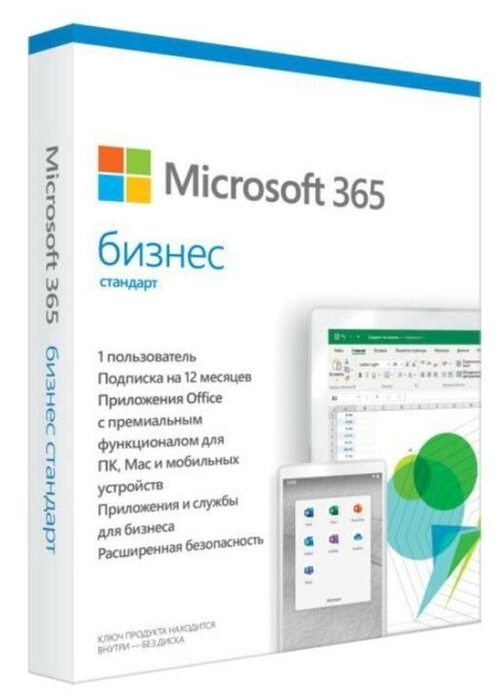 null Офисный пакет Microsoft "Office 365 Бизнес Стандарт" KLQ-00693, 1 ПК или Mac на 1 год. null.