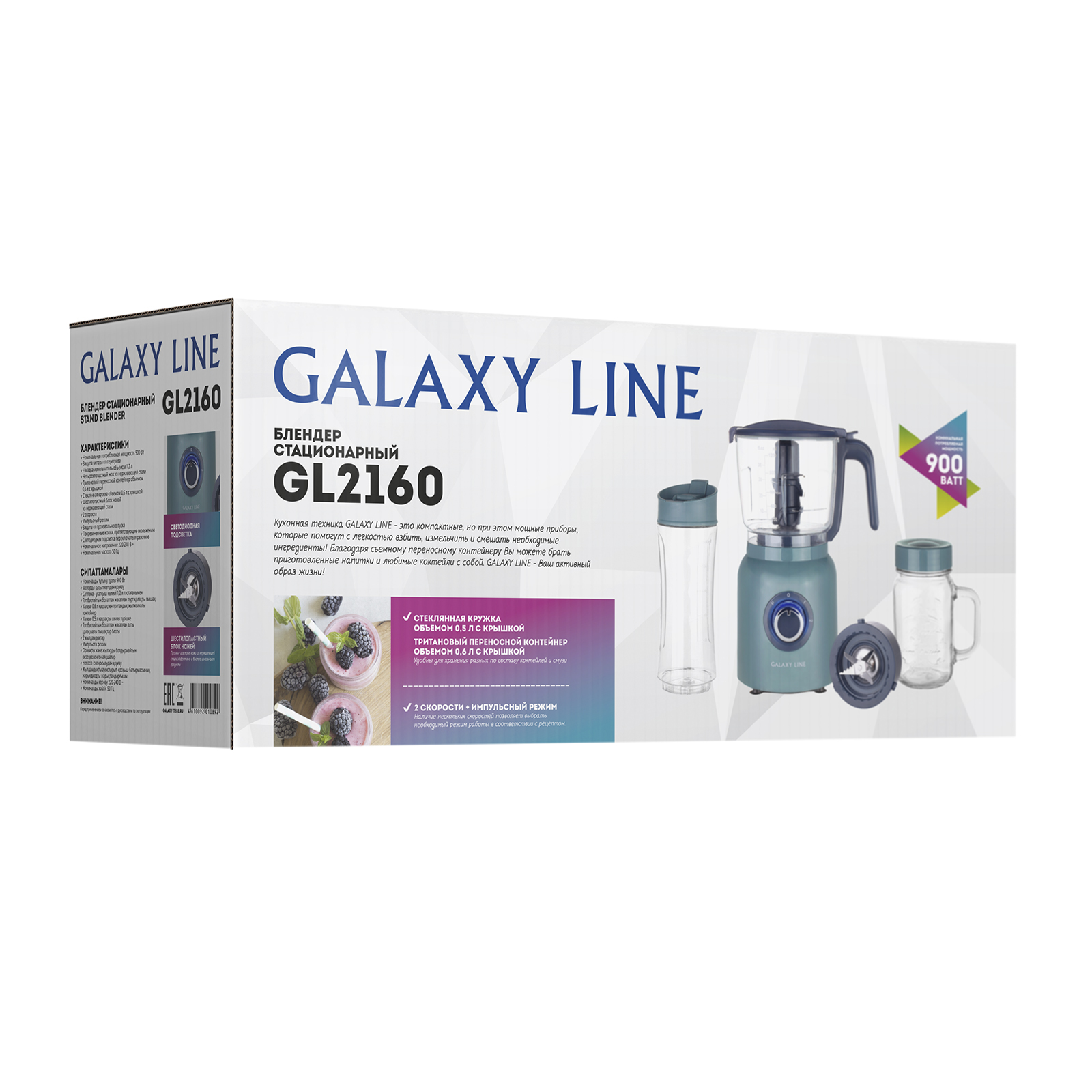 null Блендер Galaxy "LINE GL2160", стационарный, серый. null.