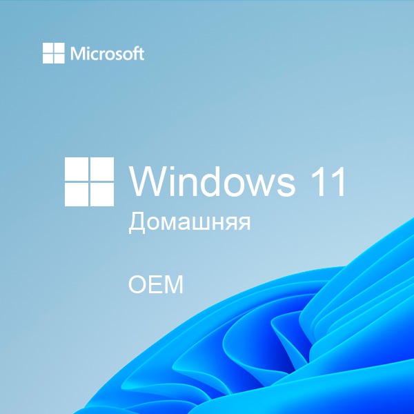 Операционная система Microsoft "Windows 11 Домашняя 64Bit Russian 1pk DSP OEI DVD"