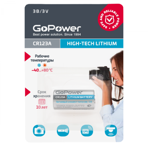 Батарейка GoPower "CR123A BL1 Lithium" 00-00018324, 3.0В CR123A