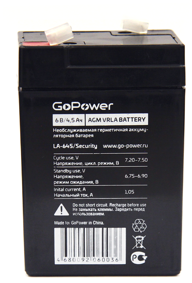 Батарея аккумуляторная GoPower "LA-645/security" 00-00015321, 6В 4.5А*ч