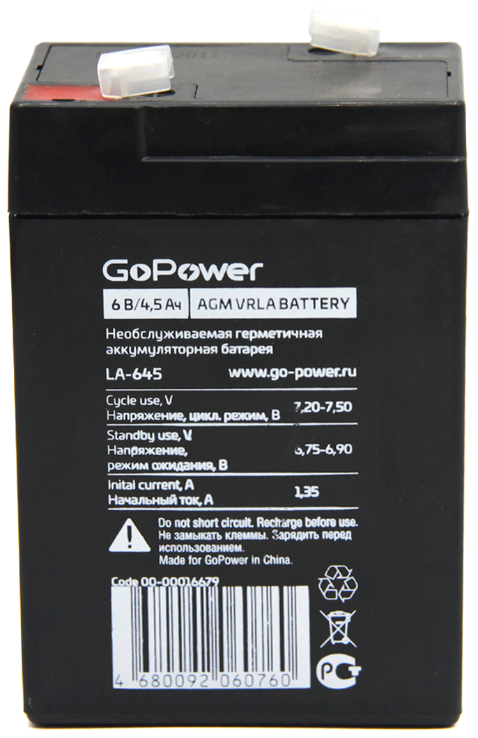 Батарея аккумуляторная GoPower "LA-645" 00-00016679, 6В 4.5А*ч