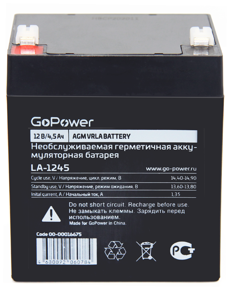 Батарея аккумуляторная GoPower "LA-1245" 00-00016675, 12В 4.5А*ч