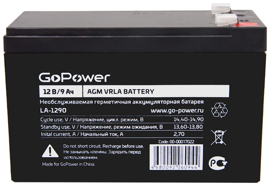 Батарея аккумуляторная GoPower "LA-1290" 00-00017022, 12В 9.0А*ч