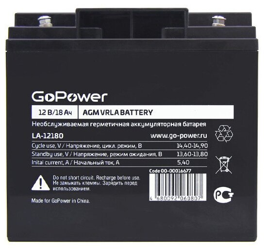 Батарея аккумуляторная GoPower "LA-12180" 00-00016677, 12В 18.0А*ч, тип разъема болт M5