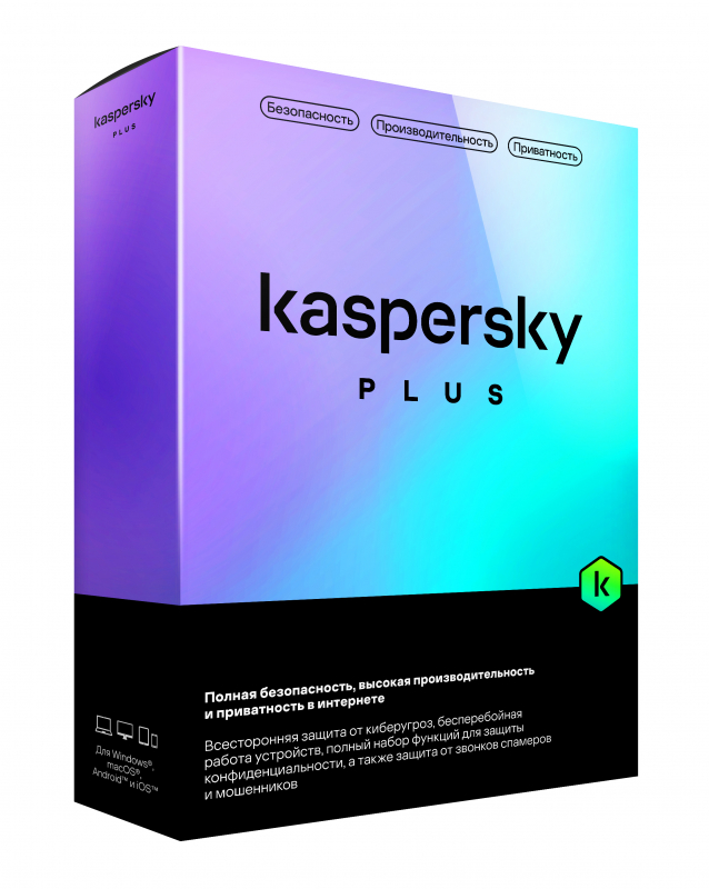 Антивирус "Kaspersky Plus + Who Calls" KL1050RBCFS, 3 устр. на 1 год, рус.